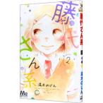 藤代さん系。 2／湯木のじん