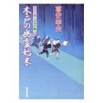  дерево дверь. ... конец |. дешево . Хара 