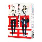 .*... san (1~22 шт комплект )| Nakamura свет 