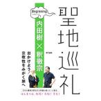 . земля пилигрим Beginning| внутри рисовое поле .