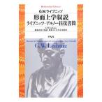  форма . сверху .. мнение |LeibnizGottfried Wilhelm