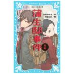 . сырой .. раз после сборник | Miyabe Miyuki 