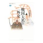  Sengoku большой название. [ вне .]| круг остров мир .