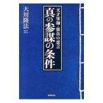  подлинный. три .. условия | Okawa . закон 