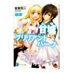 . замок brilliant park 2|. восток . 2 