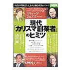  настоящее время [ Charisma создание человек ]. himitsu