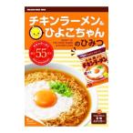 チキンラーメン＆ひよこちゃんのひみつ／マガジンハウス