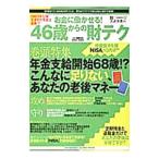  деньги .....!46 лет c состояние tech 