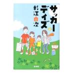  футбол Dayz | криптомерия .. следующий 