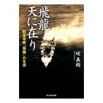 . дракон небо ...|...