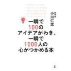  мгновенно .100. I der . сбоку, мгновенно .1000 человек. сердце .. черепаха .книга@| Ogawa ..