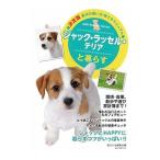  Jack * russell * терьер ....|. документ . новый свет фирма 