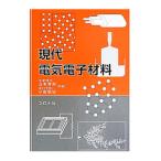  настоящее время электрический электронный материал | Yamamoto превосходящий мир 