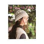 Yahoo! Yahoo!ショッピング(ヤフー ショッピング)ヨーロッパの手あみ 2013秋冬／日本ヴォーグ社