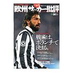  Europe футбол . оценка 2013SPECIAL ISSUE08|. лист фирма 