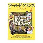 Yahoo! Yahoo!ショッピング(ヤフー ショッピング)ツール・ド・フランス 2013／〓出版社