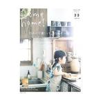 Ｃｏｍｅ ｈｏｍｅ！ ｖｏｌ．３３／主婦と生活社