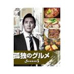 Blu-ray／孤独のグルメ Season3 Blu−ray BOX