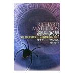 .... мужчина | Richard * Matheson 