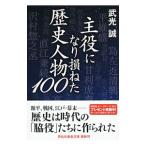 . позиций став ... история персона 100|. свет .