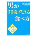  мужчина .20 лет . возврат . еда . person | новый .. реальный 
