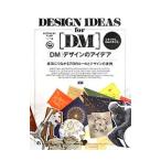 (DM) дизайн. I der | flair 
