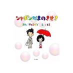  автомобиль bon... ...| шоко The i