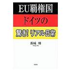 EU. право страна Германия. удивительно! настоящий повседневный | новый замок .