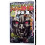  JoJo's Bizarre Adventure сильнейший. ..?|jojo.. изучение .