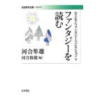 ( ребенок . фэнтези ) коллекция 2| Kawai Hayao 