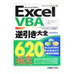 Excel VBA обратный скидка большой все 620. высшее смысл |Aries