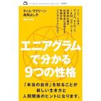 enia грамм . понимать 9.. ..|McLeanTimothy