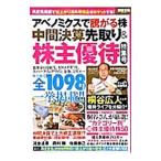 abeno Miku s.... АО промежуточный подведение счетов получение заранее & акционер гостеприимство специальный выпуск номер 