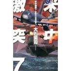  рис средний ультра .7| большой камень Британия .