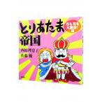 to.. Tama . страна правый . левый . большой набор! сборник | запад ....