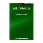  последнее время. недвижимость. рассказ | Yoshida . flat закон офисная работа место 