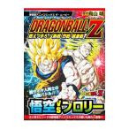  аниме комиксы The * Movie Dragon Ball Z гореть есть .!!. битва *. битва * супер ультра битва [ новый оборудование версия ]| Toriyama Akira 