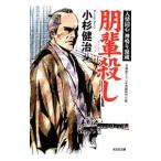 ....( человек . такой же сердце бог звуки источник магазин серии 3)| Kosugi Kenji 