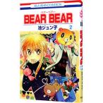 BEAR BEAR 2|. Jun .