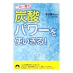  это один шт. .[ уголь кислота ] энергия . используя ..!| передний рисовое поле ..[..]