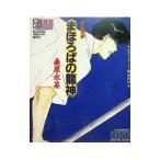 CD книжка COBALT SERIES..... дракон бог | Shueisha 