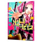  выход Zero 3|. рисовое поле Hal hi