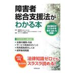  инвалид обобщенный поддержка закон . понимать книга@| высота ...