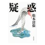 ..| Matsumoto Seicho 