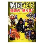  Sengoku .. легенда. * в соответствии название ~| Yoshida дракон .(1963~)