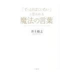 [ значительно соба .. хочет ] похоже магия. слова | Inoue ..