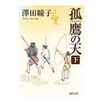 . ястреб. небо внизу |. рисовое поле ..