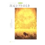 愛の目を通して ブック3／RoadsMi