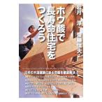  howe кислота . продолжительный срок службы жилье .....| скала месяц .