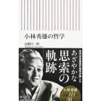  Kobayashi превосходящий самец. философия | высота .. один .